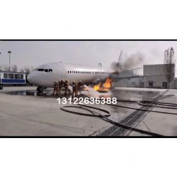 航空器真火實訓系統